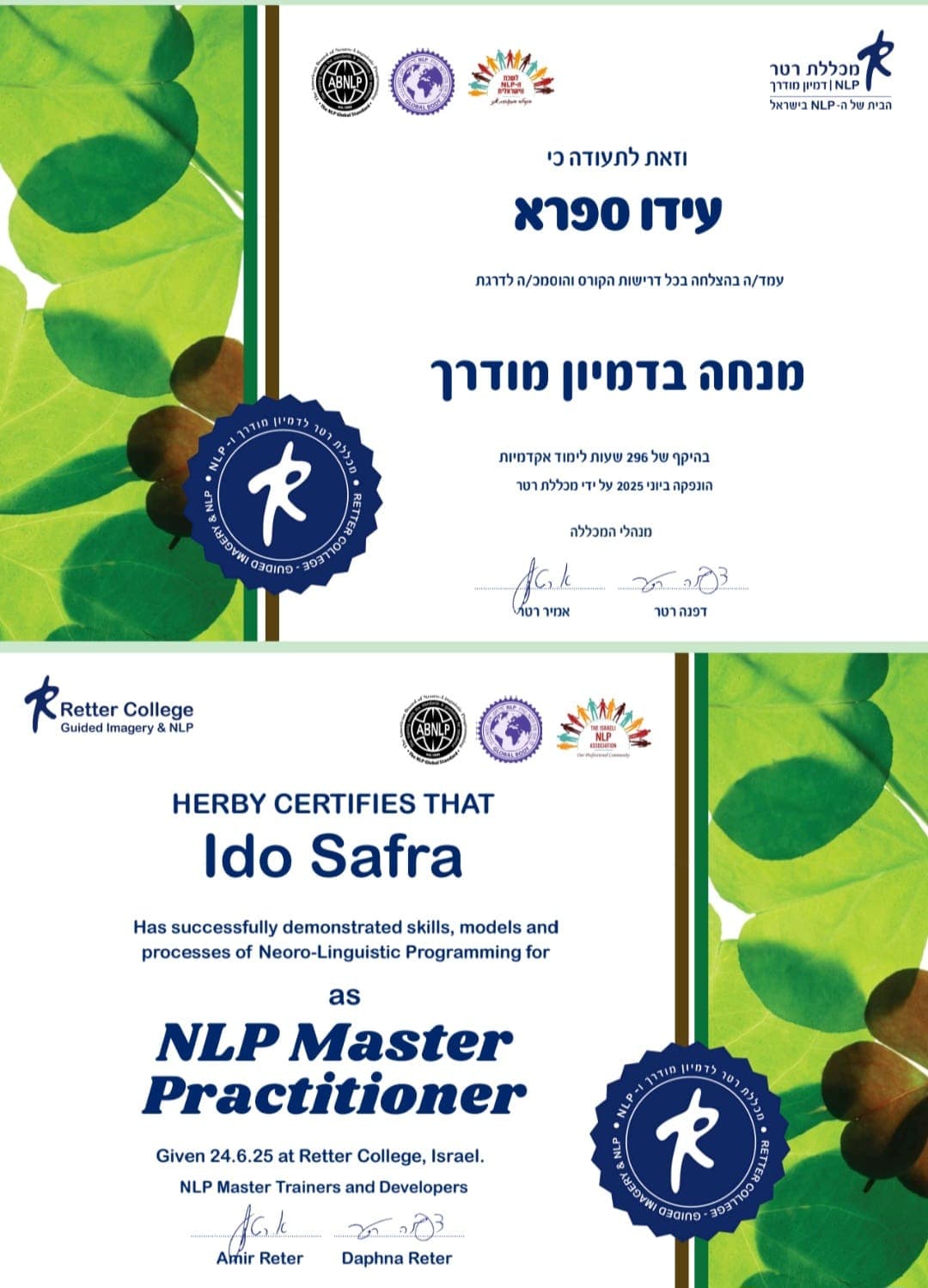 תעודה — NLP Master Practitioner · מנחה בדמיון מודרך